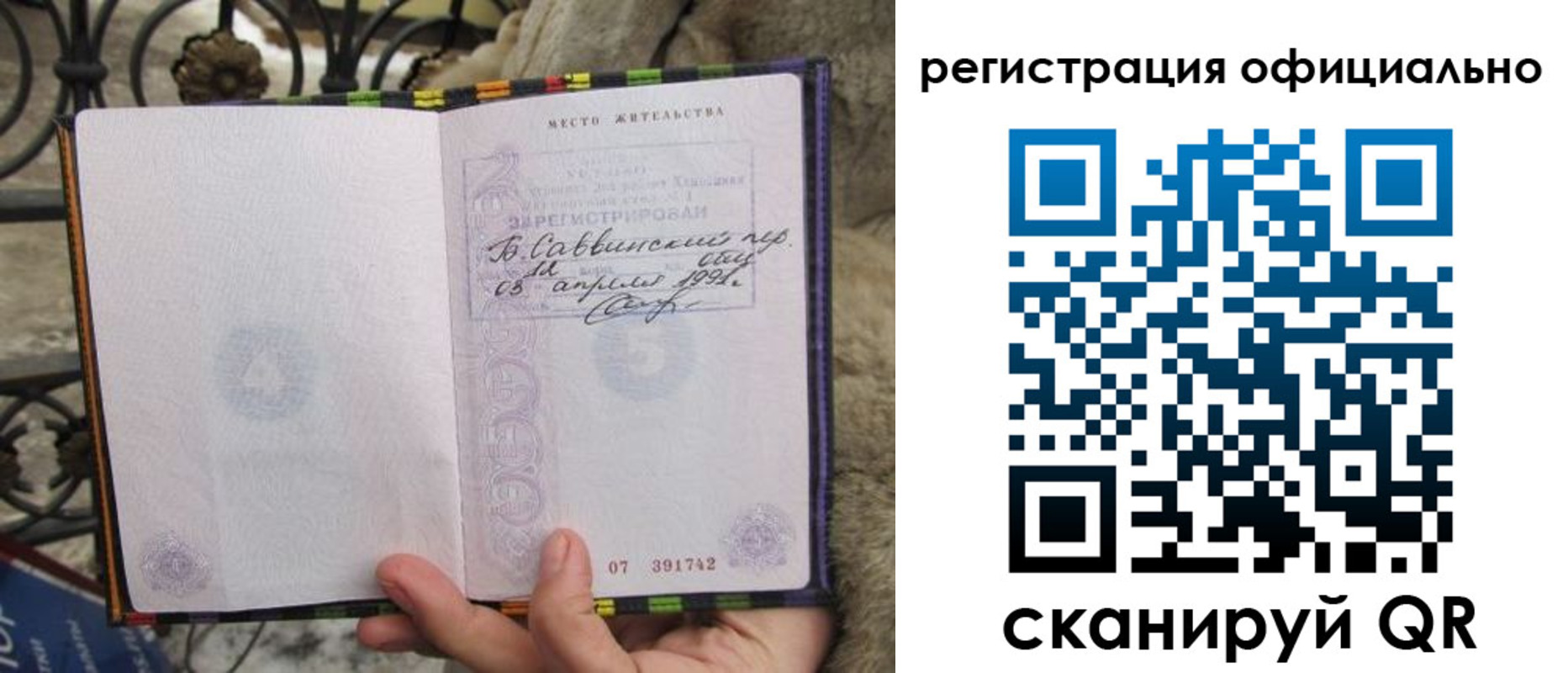 временная регистрация в квартире в Подольске